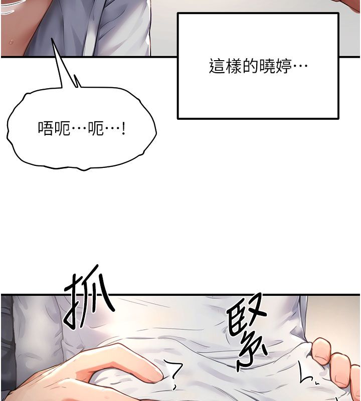 第4话-抖成这样，到底有多爽?-成人漫画取材课-Gatee（第6张）