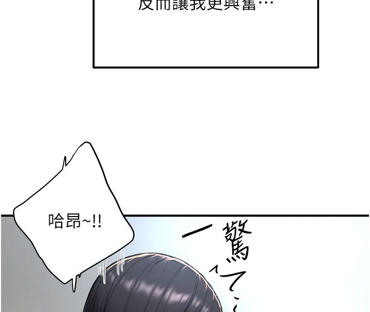第4话-抖成这样，到底有多爽?-成人漫画取材课-Gatee（第8张）