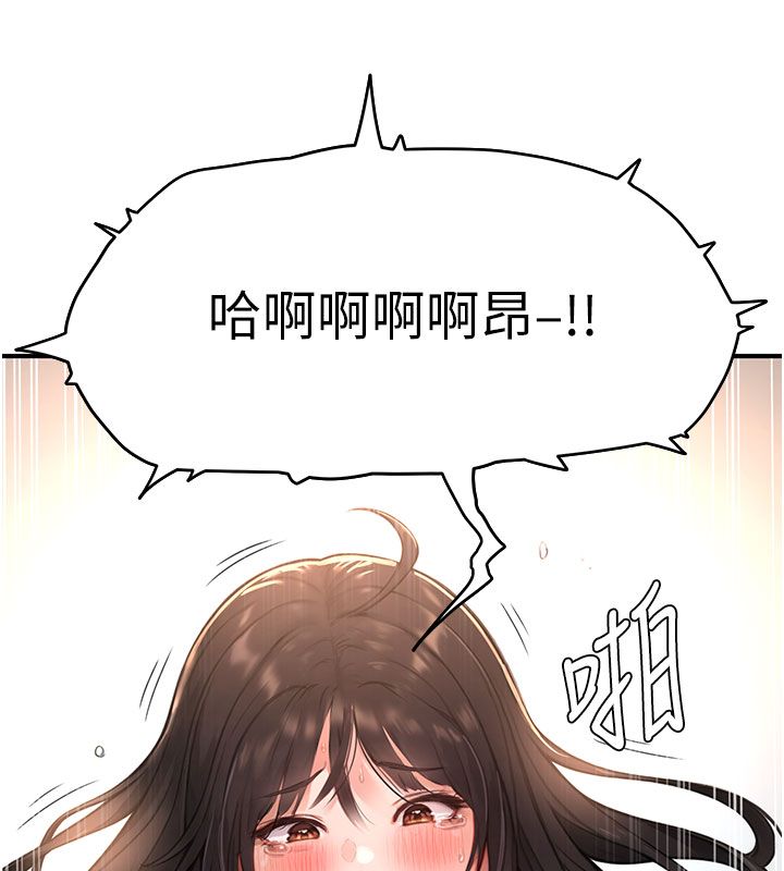 第4话-抖成这样，到底有多爽?-成人漫画取材课-Gatee（第11张）