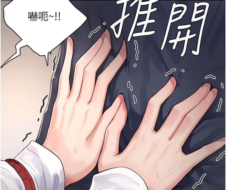 第4话-抖成这样，到底有多爽?-成人漫画取材课-Gatee（第36张）