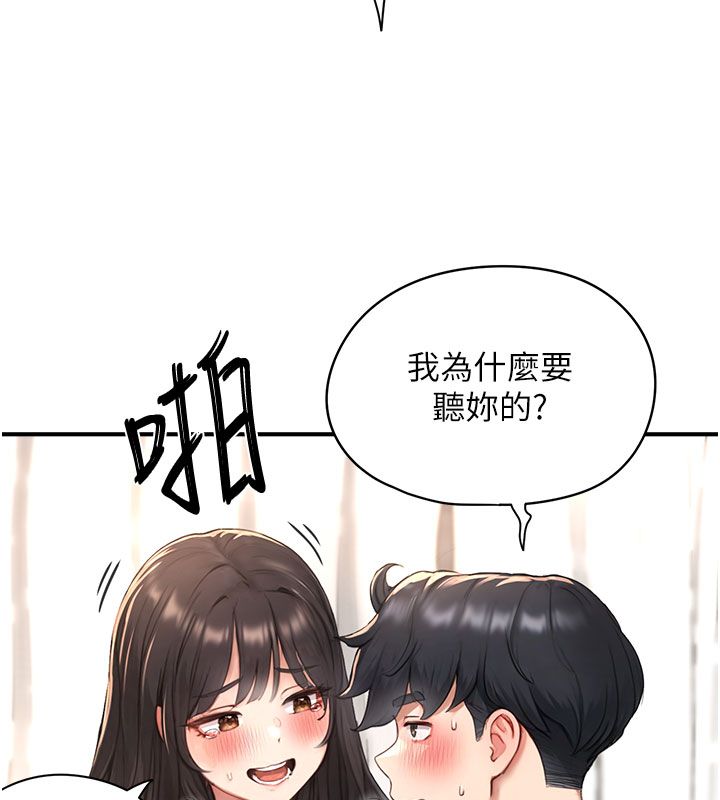 第4话-抖成这样，到底有多爽?-成人漫画取材课-Gatee（第41张）