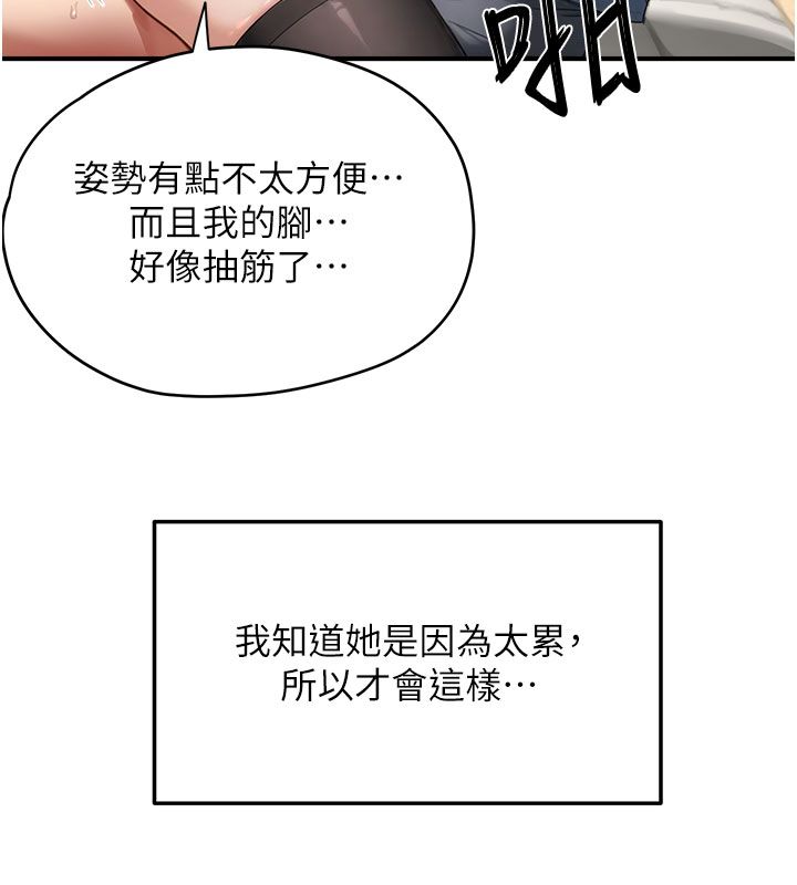 第4话-抖成这样，到底有多爽?-成人漫画取材课-Gatee（第43张）
