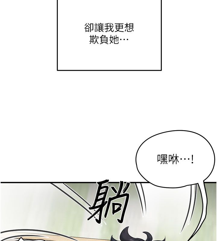 第4话-抖成这样，到底有多爽?-成人漫画取材课-Gatee（第46张）