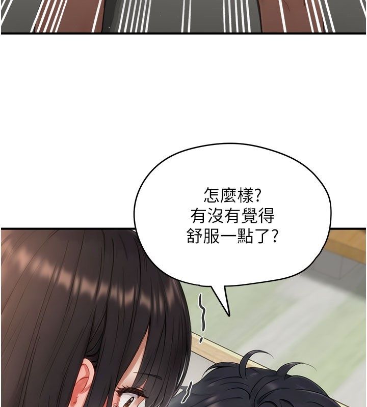 第4话-抖成这样，到底有多爽?-成人漫画取材课-Gatee（第49张）