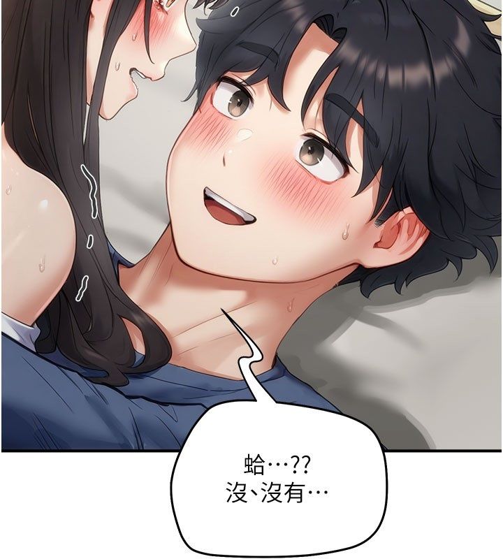 第4话-抖成这样，到底有多爽?-成人漫画取材课-Gatee（第50张）