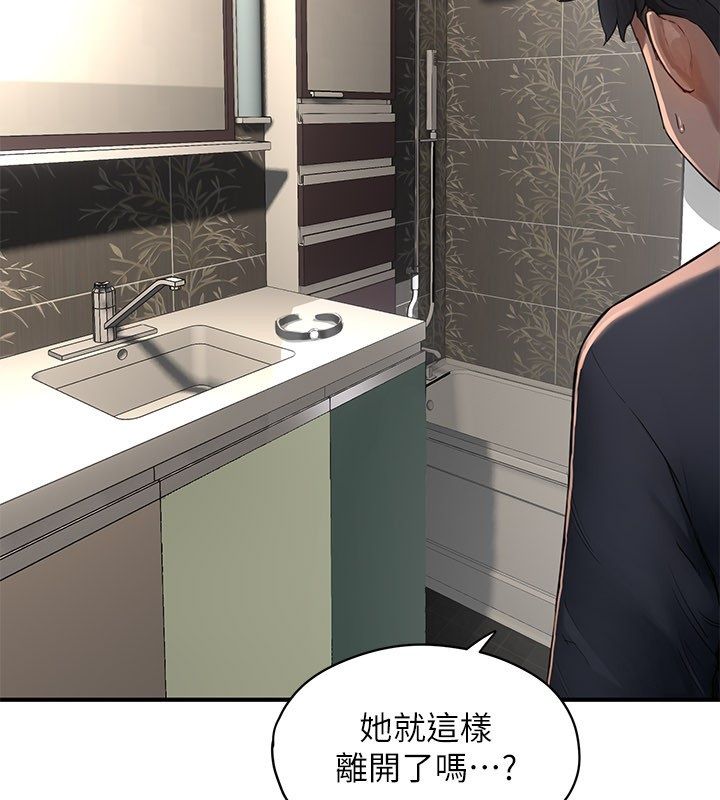 第5话-夫人的实战经验-成人漫画取材课-Gatee（第2张）