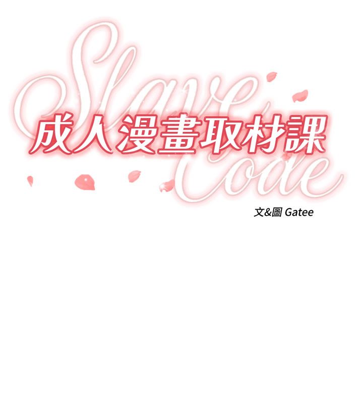 第5话-夫人的实战经验-成人漫画取材课-Gatee（第7张）