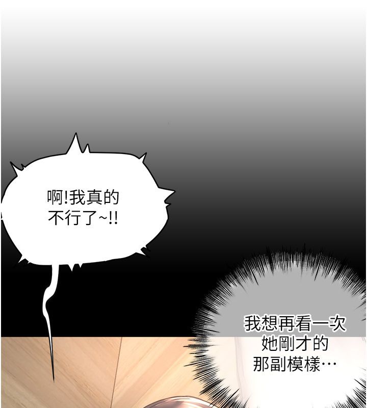 第5话-夫人的实战经验-成人漫画取材课-Gatee（第23张）