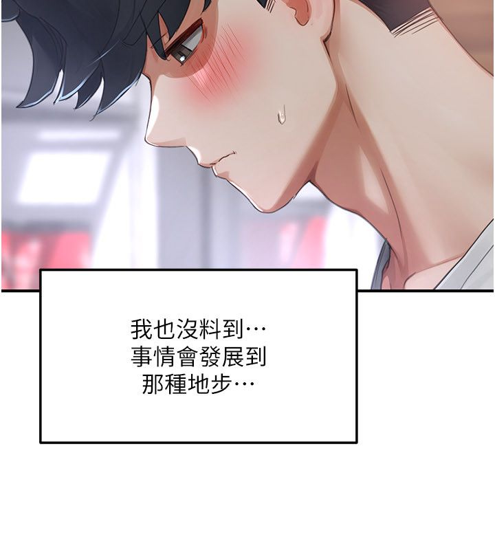 第5话-夫人的实战经验-成人漫画取材课-Gatee（第28张）