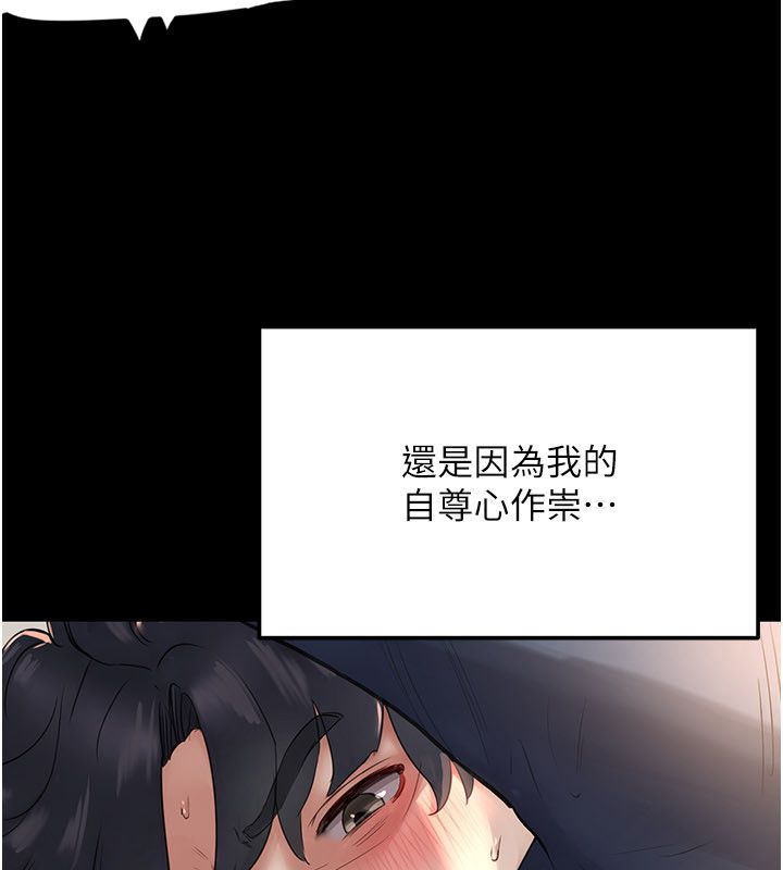 第5话-夫人的实战经验-成人漫画取材课-Gatee（第34张）