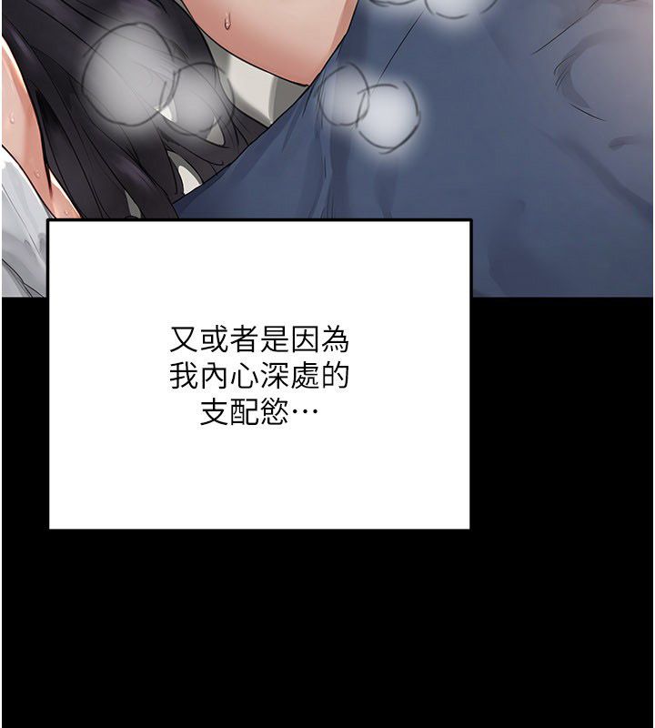 第5话-夫人的实战经验-成人漫画取材课-Gatee（第36张）