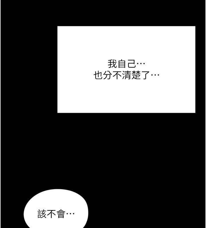 第5话-夫人的实战经验-成人漫画取材课-Gatee（第37张）