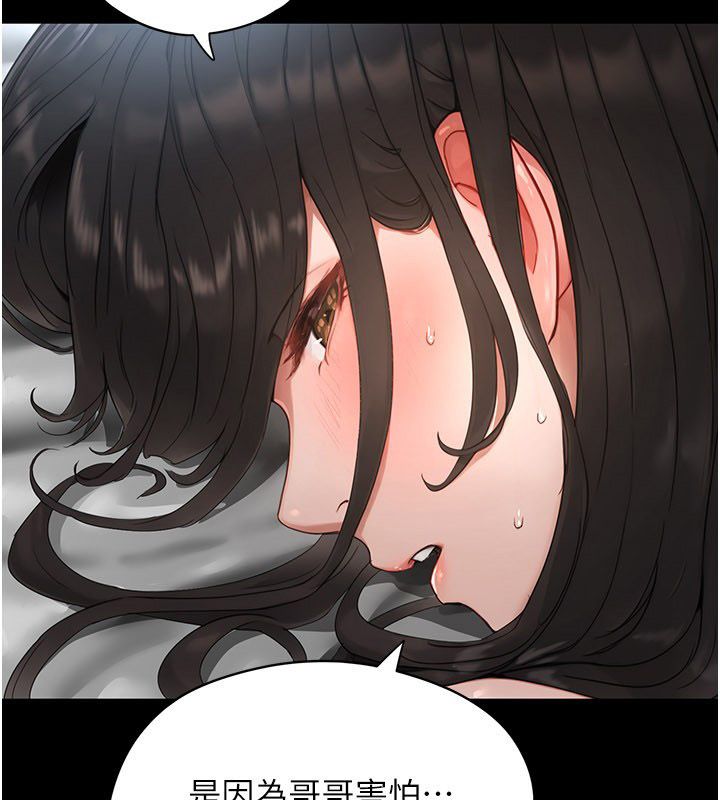 第5话-夫人的实战经验-成人漫画取材课-Gatee（第38张）