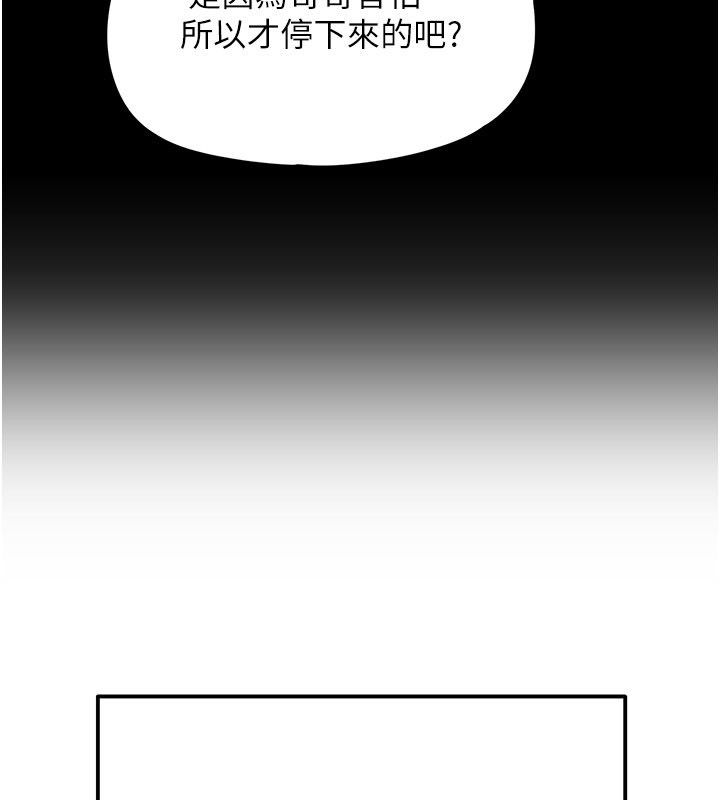第5话-夫人的实战经验-成人漫画取材课-Gatee（第39张）