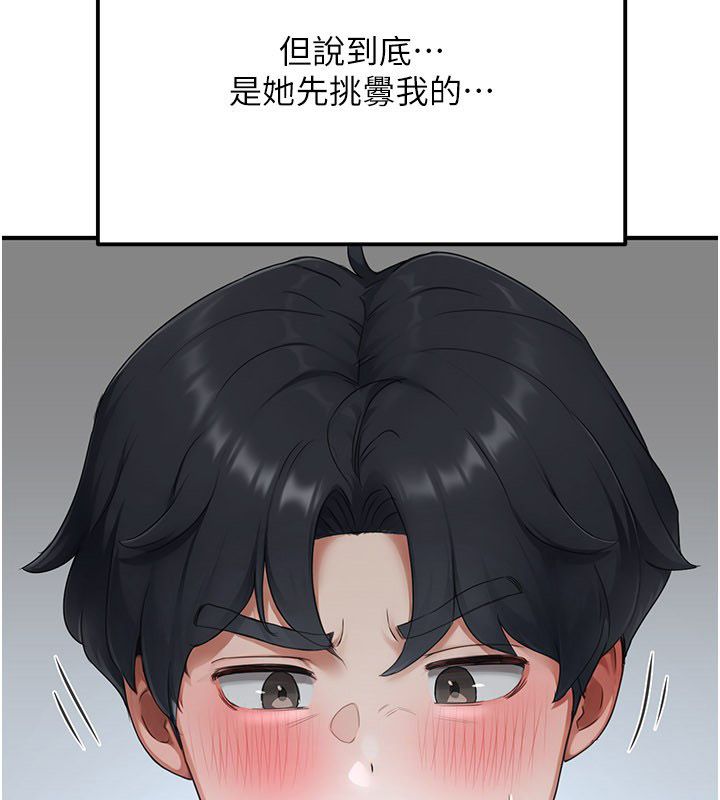 第5话-夫人的实战经验-成人漫画取材课-Gatee（第40张）