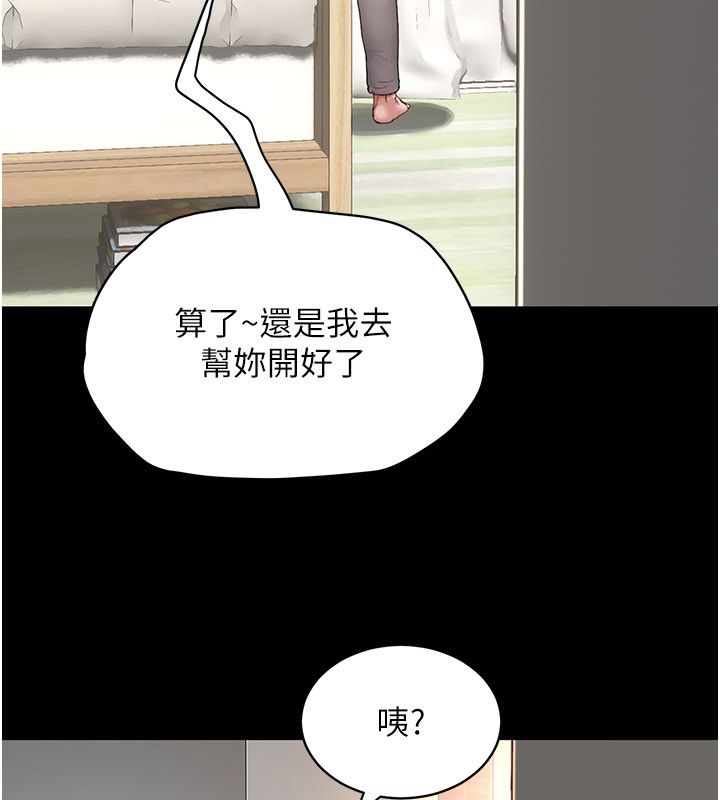 第5话-夫人的实战经验-成人漫画取材课-Gatee（第44张）