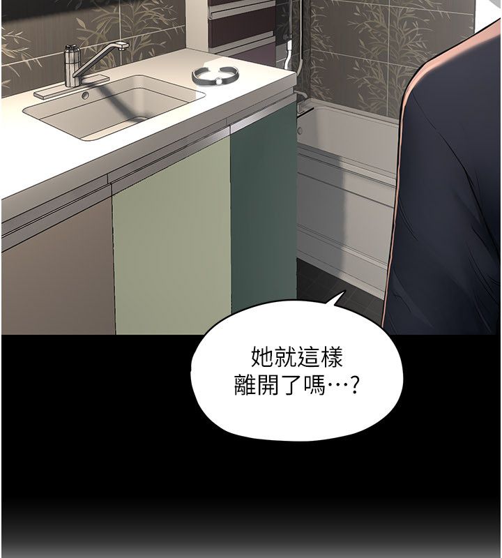 第5话-夫人的实战经验-成人漫画取材课-Gatee（第48张）