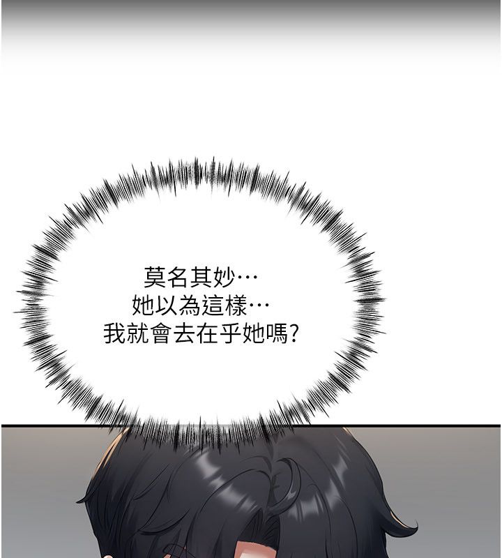 第5话-夫人的实战经验-成人漫画取材课-Gatee（第49张）