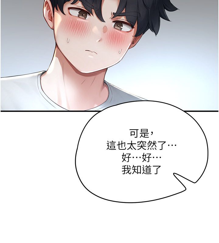 第5话-夫人的实战经验-成人漫画取材课-Gatee（第50张）