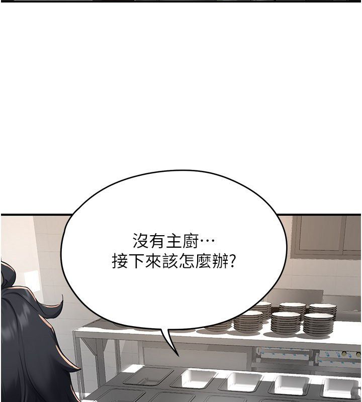 第5话-夫人的实战经验-成人漫画取材课-Gatee（第53张）