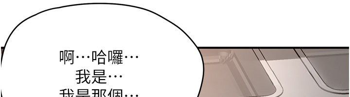 第5话-夫人的实战经验-成人漫画取材课-Gatee（第57张）