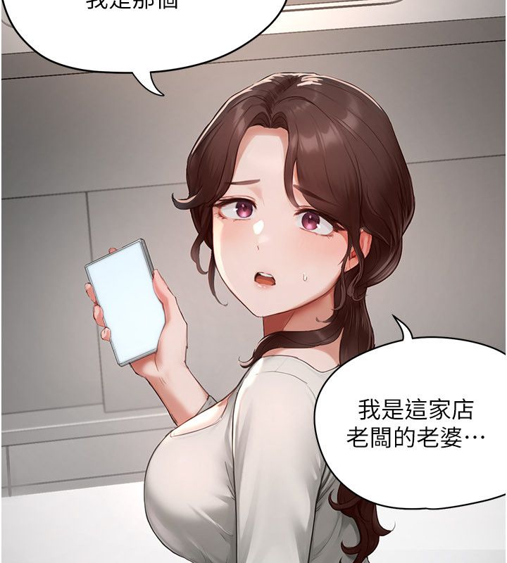 第5话-夫人的实战经验-成人漫画取材课-Gatee（第58张）