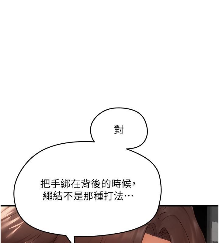 第6话-好冷&hellip;让我热起来&hellip;-成人漫画取材课-Gatee（第1张）