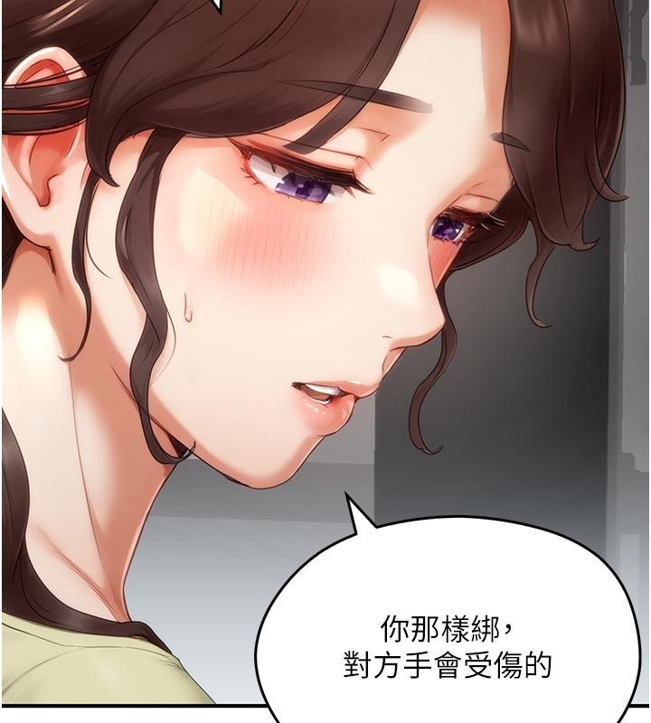 第6话-好冷&hellip;让我热起来&hellip;-成人漫画取材课-Gatee（第2张）