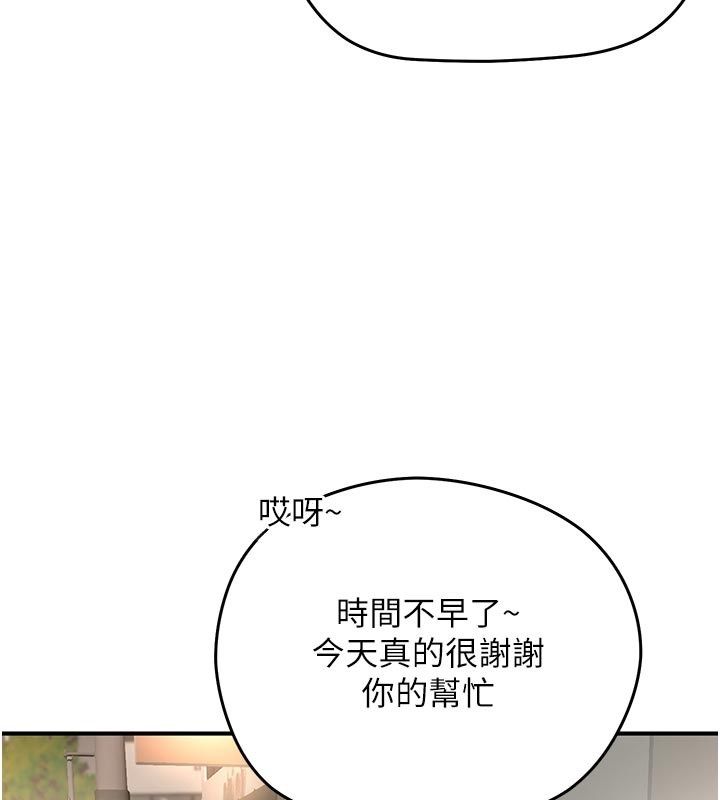 第6话-好冷&hellip;让我热起来&hellip;-成人漫画取材课-Gatee（第3张）