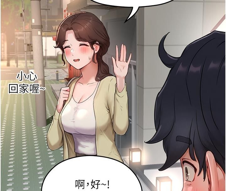 第6话-好冷&hellip;让我热起来&hellip;-成人漫画取材课-Gatee（第4张）
