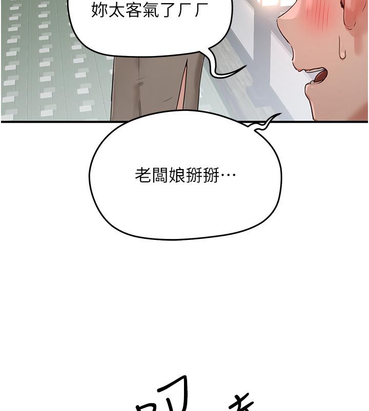 第6话-好冷&hellip;让我热起来&hellip;-成人漫画取材课-Gatee（第5张）
