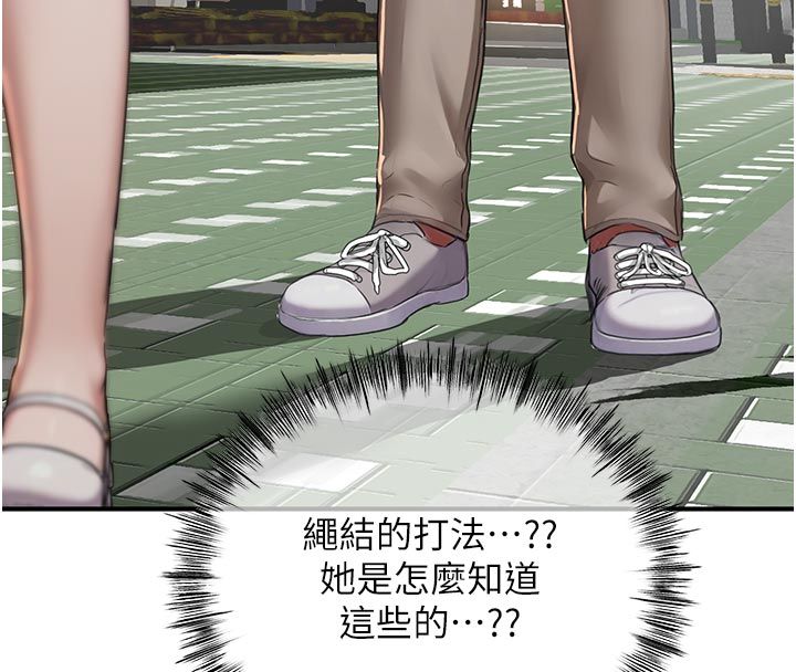 第6话-好冷&hellip;让我热起来&hellip;-成人漫画取材课-Gatee（第8张）