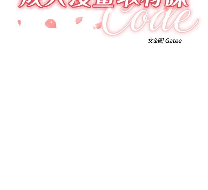 第6话-好冷&hellip;让我热起来&hellip;-成人漫画取材课-Gatee（第12张）