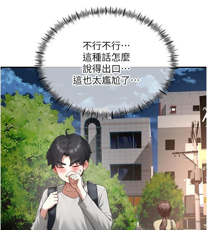 第6话-好冷&hellip;让我热起来&hellip;-成人漫画取材课-Gatee（第14张）