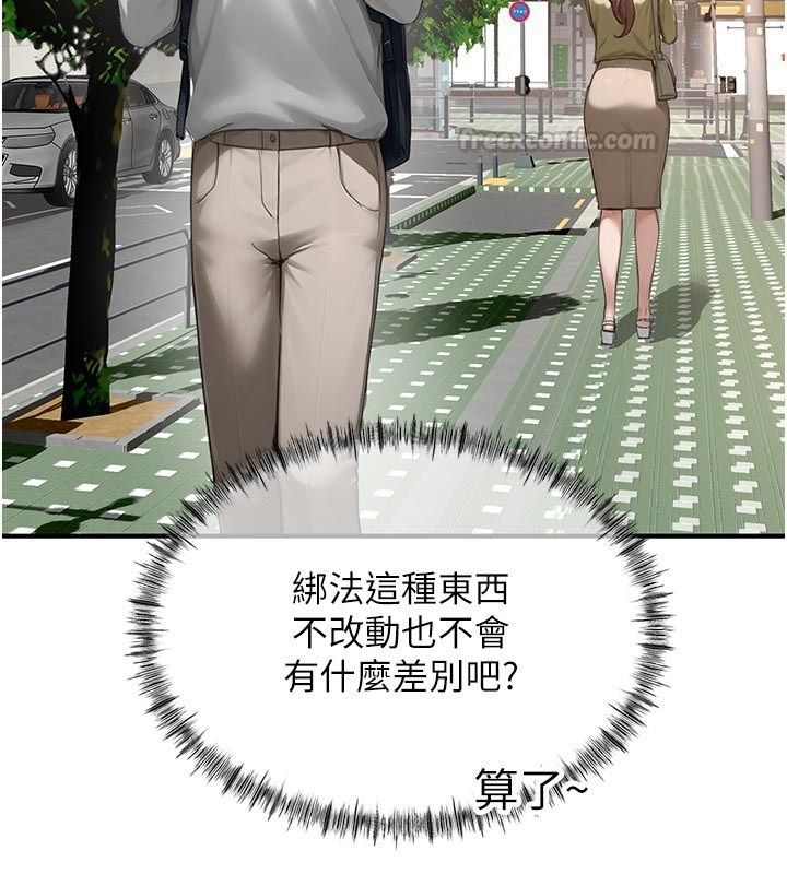第6话-好冷&hellip;让我热起来&hellip;-成人漫画取材课-Gatee（第15张）