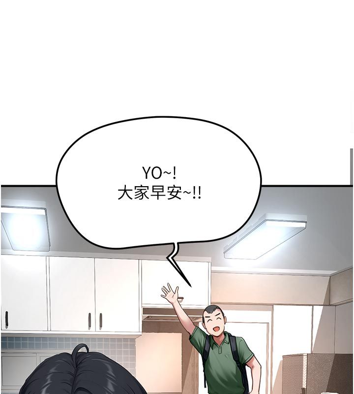 第6话-好冷&hellip;让我热起来&hellip;-成人漫画取材课-Gatee（第24张）