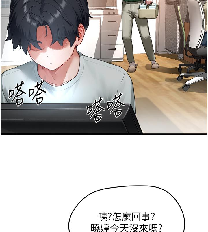 第6话-好冷&hellip;让我热起来&hellip;-成人漫画取材课-Gatee（第25张）