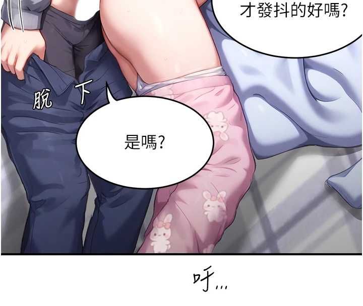 第7话-让妳没办法反抗&hellip;-成人漫画取材课-Gatee（第4张）
