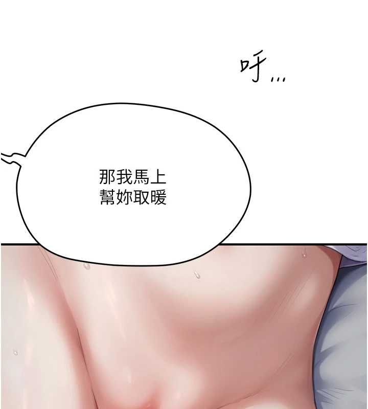 第7话-让妳没办法反抗&hellip;-成人漫画取材课-Gatee（第5张）