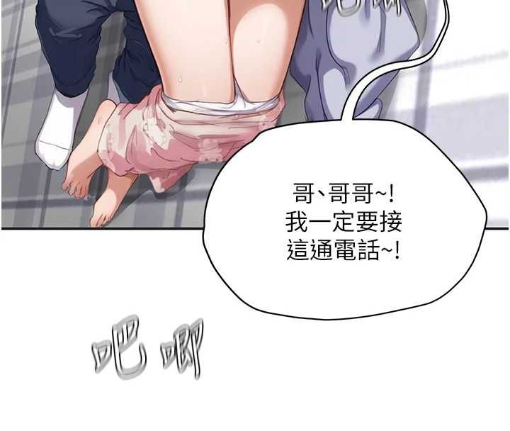 第7话-让妳没办法反抗&hellip;-成人漫画取材课-Gatee（第23张）