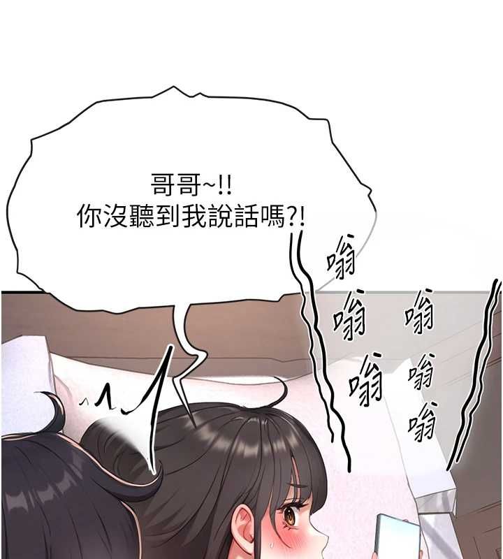 第7话-让妳没办法反抗&hellip;-成人漫画取材课-Gatee（第24张）