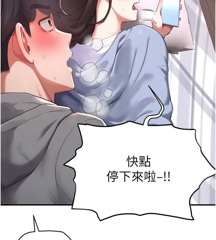 第7话-让妳没办法反抗&hellip;-成人漫画取材课-Gatee（第25张）