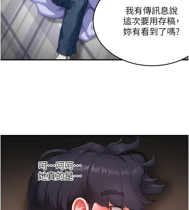 第7话-让妳没办法反抗&hellip;-成人漫画取材课-Gatee（第28张）
