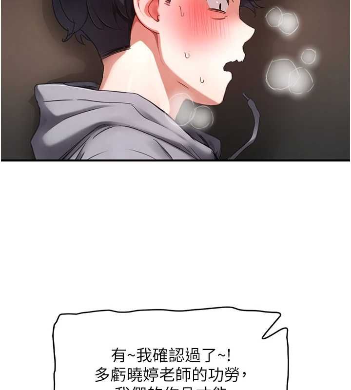 第7话-让妳没办法反抗&hellip;-成人漫画取材课-Gatee（第29张）