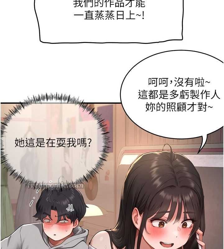 第7话-让妳没办法反抗&hellip;-成人漫画取材课-Gatee（第30张）
