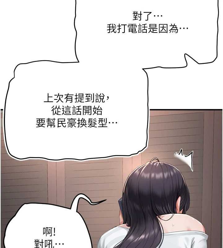 第7话-让妳没办法反抗&hellip;-成人漫画取材课-Gatee（第32张）