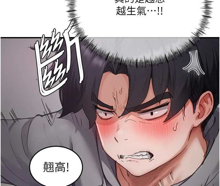 第7话-让妳没办法反抗&hellip;-成人漫画取材课-Gatee（第35张）