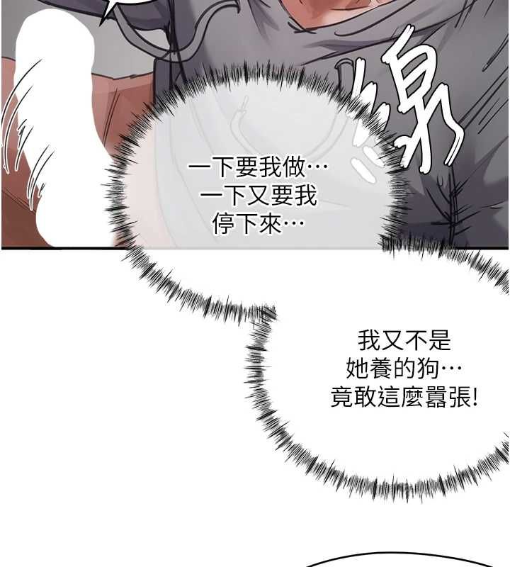 第7话-让妳没办法反抗&hellip;-成人漫画取材课-Gatee（第36张）