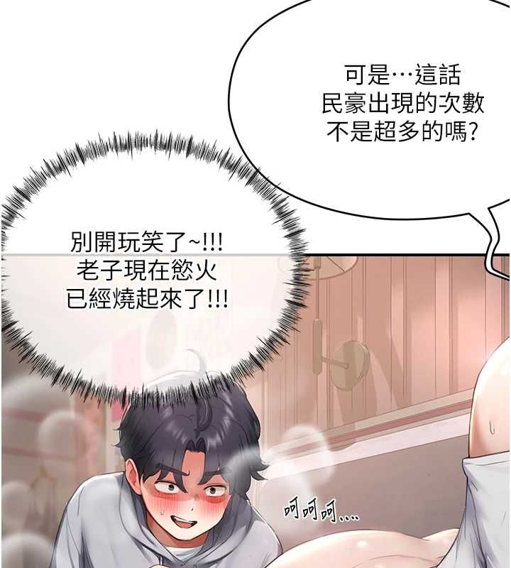 第7话-让妳没办法反抗&hellip;-成人漫画取材课-Gatee（第37张）
