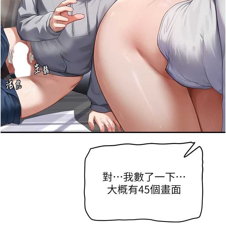 第7话-让妳没办法反抗&hellip;-成人漫画取材课-Gatee（第38张）